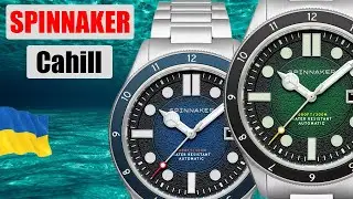 Spinnaker Cahill | Обновленная версия Винтажных Дайверов