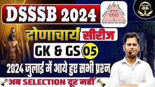 DSSSB GENERAL PAPER GK & GS MARATHON | DSSSB TOP 100 QUESTION | BY GAUTAM CLASSES