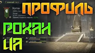 ✅Игрок из сильнейшего альянса | Первый сервер в LOTR: Rise to War