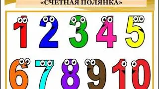 Занятие в предшколе по ФЭМП на тему 