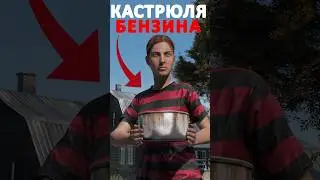DayZ - Что будет если приготовить мясо в бензине #dayz #дейз