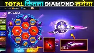 New Evo Vault Event Free Fire | Next Evo Vault Event Free Fire | Evo m1887 Skin Free Fire