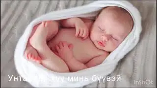 Nar-Oyu Сар шинийн мэнд! 🐯❤️‍🔥