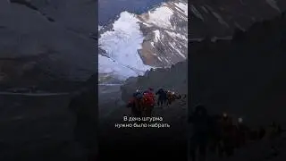 Штурм к вершине самой высокой горы Америки