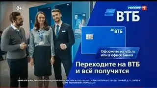 Рекламный блок РОССИЯ 1 09.09.2023 (2)
