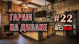 📌 Стрим #22. Шумоизоляция и автозвук. Акустика и головные устройства.
