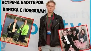 Moje urodziny // Встреча блоггеров в Днепропетровске