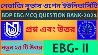 NSOU BDP EBG-II MCQ QUESTION 2021,BDP MCQ QUESTION FOR ASSIGNMENT 2021