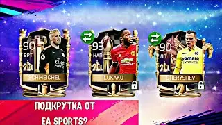 🏆ШОК!!! ПОЙМАЛ  МАСТЕРА 93+ И КУЧУ ЭЛИТ В КЛЮЧЕВЫХ ПАКАХ - FIFA 18 MOBILE⚽