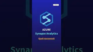 Объединение SQL и Spark: Познакомьтесь с Azure Synapse Analytics!