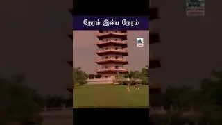 Neram Inba Neram நேரம் இன்ப நேரம் Hey Paadal Ondru ஹே பாடல் ஒன்று K. J .Yesudas | Janaki