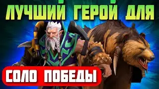 Lone Druid - Основной геймплан, билд и раскачка в патче 7.34e. Мини гайд.