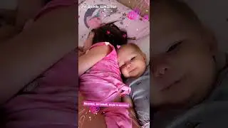 Как дети просыпаются утром?