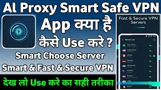 AI Proxy Smart Safe VPN App kaise use kare || How to use AI Proxy Smart Safe VPN App || Proxy VPN