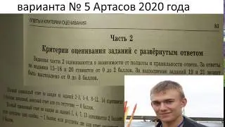 Решение ОГЭ 2020 по истории, тесты ФИПИ