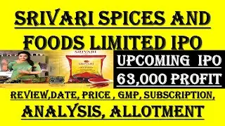 Srivari IPO Review | Srivari Spices and Foods IPO GMP | Srivari Spices and Foods IPO | 