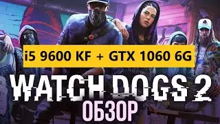 i5 9600 KF + Обзор Сравнение Watch Dogs 2 + GTX 1060 6G + High Settings