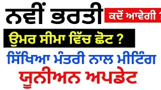 Master Cadre New Update । Master Cadre any New Update । Master Cadre Update