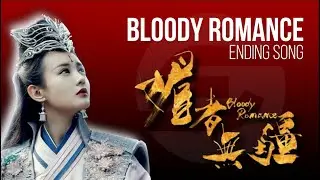 Bloody Romance OST Ending Theme Song, Pinyin Lyrics, Eng Sub, Lyrics Translation