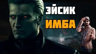 Токсичный ЭЙС против ВЕСКЕРА | Dead by daylight 