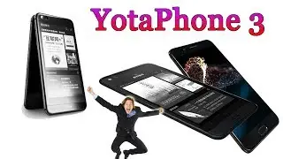 YotaPhone 3 -  НОВИНКА