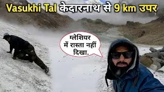 Kedarnath to Vasukhi Tal | Helicopter 🚁 rescue Vasukhi Tal trek Update | Kedarnath Yatra 2024