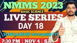 NMMS 2023 | DAY 18 | MATHS