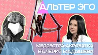 Из цирка - в операционную: медсестра рассказала, как совмещает работу в больнице и гимнастику
