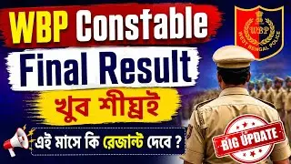 Big Update Wbp constable final result date  