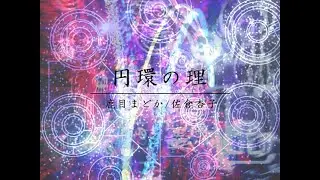 ETIA. - Enkan no kotowari