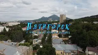 Пятигорск с высоты птичьего полета