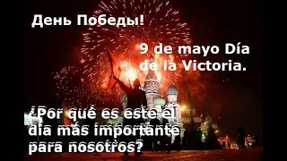 День Победы! ¿Por qué es este el día más importante para nosotros?