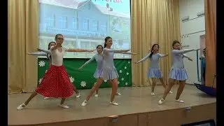 Танец 