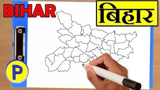 बिहार का नक्शा / bihar ka naksa / बिहार का मानचित्र /  बिहार का नक्शा