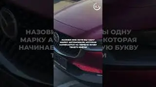 Ваши варианты в комментариях ⤵️ А чтобы заказать авто, пишите нам 😉 #авто #подзаказ #аукцион #rek