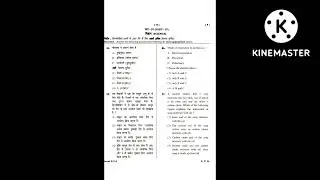 HTET ( Level 2 TGT Science ) Paper 2021