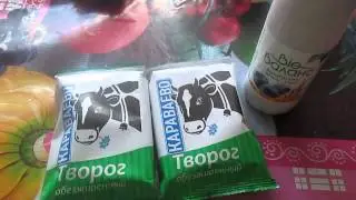 Худею онлайн.5 день лепестков-творожный