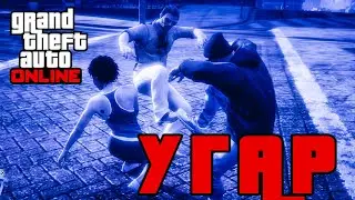 GTA ONLINE. ПРИКОЛЫ #1