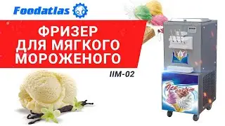 Настройка фризера для мягкого мороженного (три вида мороженного), 