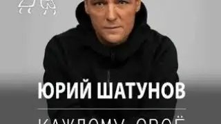 Юрий Шатунов ( Кавер Alexei Golovin)