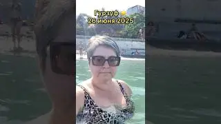 Крым, Гурзуф - 26 июня 2025 . Вечером на пляже . 
