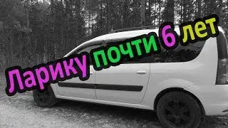 Откатал 85000 км на своем Ларгусе. Что сделано