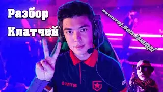 Разбор клатчей Валорант (Samuraj, Nats, Jammpi).