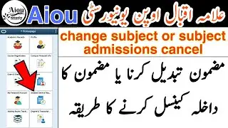 aiou pass subject admission cancle 2023|| aiou subject change admission