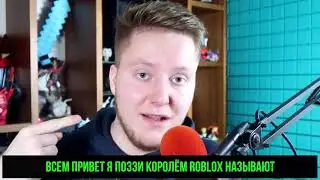 Поззи против Ивангая