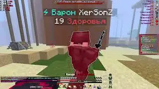 PvP Funtime | PvP FunSky | дуэль 1х1 | серка для него стала фатальной