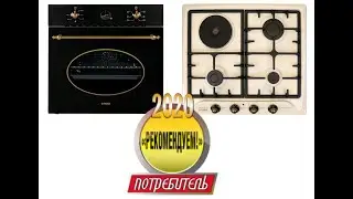 Презентация встраиваемой техники REEX.