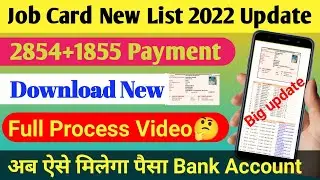 Job card list kaise dekhe 2022/nrega job card list kaise dekhe 2022/ job card list check karen