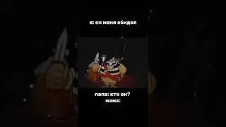 да #простовалерия #жиза #мем #юмор #мультфильм #актив