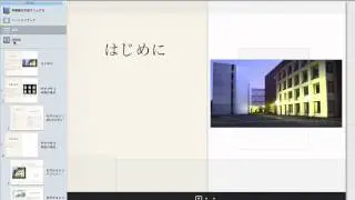 iBooks Authorで卒論マニュアルを作成